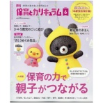 ひかりのくに　月刊保育とカリキュラム　定期購読　１年１２冊　（新規）　１セット