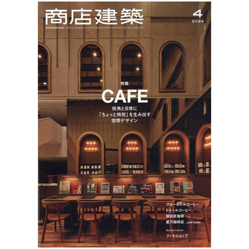 【残りわずか】 商店建築 たのめーる】商店建築社 定期購読 1 (新規) 1年12冊 アート・デザイン・音楽