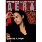 朝日新聞社　ＡＥＲＡ（アエラ）　定期購読　１年４９冊　（継続）　１セット