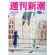 新潮社　週刊新潮　定期購読　１年５０冊　（継続）　１セット1