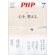 ＰＨＰ研究所　ＰＨＰ　定期購読　１年１２冊　（継続）　１セット1