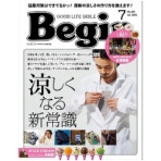 世界文化社　Ｂｅｇｉｎ　定期購読　１年１２冊　（継続）　１セット