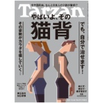 マガジンハウス　ターザン　定期購読　１年２３冊　（継続）　１セット