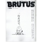マガジンハウス　ＢＲＵＴＵＳ　定期購読　１年２３冊　（継続）　１セット