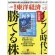 東洋経済新報社　週刊東洋経済　定期購読　１年５０冊　（継続）　１セット1