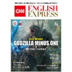 朝日出版社　イングリッシュエクスプレス　定期購読　１年１２冊　（継続）　１セット