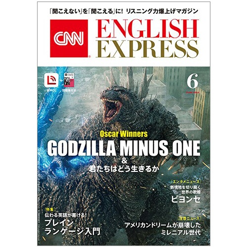 朝日出版社　イングリッシュエクスプレス　定期購読　１年１２冊　（継続）　１セット1