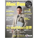 マイナビ Mac Fan 定期購読 1年6冊 (継続) 1セット