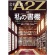 第一法規出版　会社法務Ａ２Ｚ　定期購読　１年１２冊　（継続）　１セット1