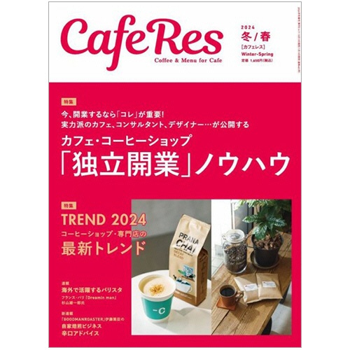 旭屋出版　ＣＡＦＥＲＥＳ　定期購読　１年４冊　（継続）　１セット1