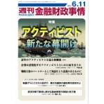 金融財政事情研究会　週刊金融財政事情　定期購読　１年４７冊　（継続）　１セット