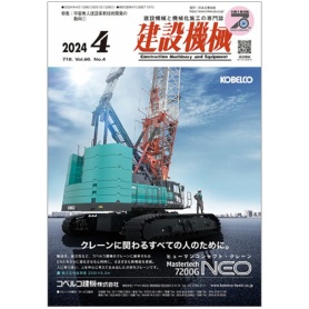 日本工業出版　建設機械　定期購読　１年１２冊　（継続）　１セット