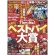 晋遊舎　家電批評　定期購読　１年１２冊　（継続）　１セット1