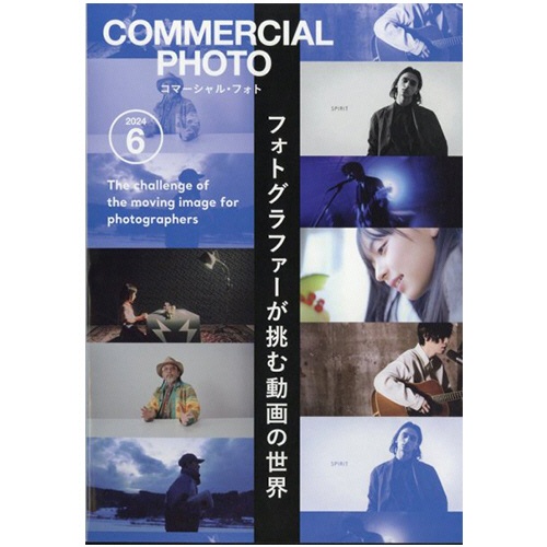 玄光社　コマーシャル・フォト　定期購読　１年１２冊　（継続）　１セット1