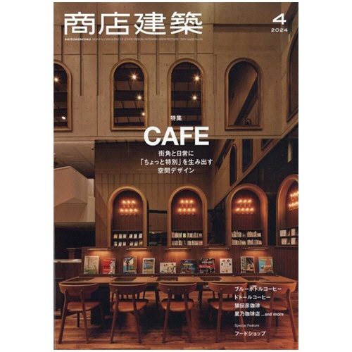 商店建築社　商店建築　定期購読　１年１２冊　（継続）　１セット1