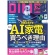 小学館　ＤＩＭＥ（ダイム）　定期購読　１年１０冊　（新規）　１セット1