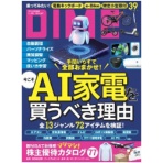 小学館　ＤＩＭＥ（ダイム）　定期購読　１年１０冊　（継続）　１セット