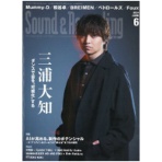 リットーミュージック　サウンド＆レコーディングマガジン　定期購読　１年１２冊（継続）　１セット