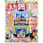 小学館　幼稚園　定期購読　１年６冊　（新規）　１セット