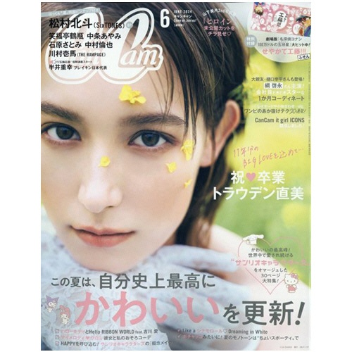 小学館　ＣａｎＣａｍ　定期購読　１年１２冊　（新規）　１セット1
