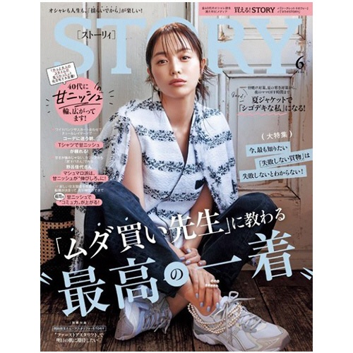 光文社　ＳＴＯＲＹ　定期購読　１年１２冊　（新規）　１セット1