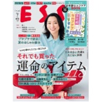 扶桑社 ESSE エッセ 定期購読 1年12冊 (継続) 1セット