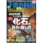 誠文堂新光社　子供の科学　定期購読　１年１２冊　（新規）　１セット