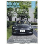 モーターマガジン社　モーターマガジン　定期購読　１年１２冊　（継続）　１セット