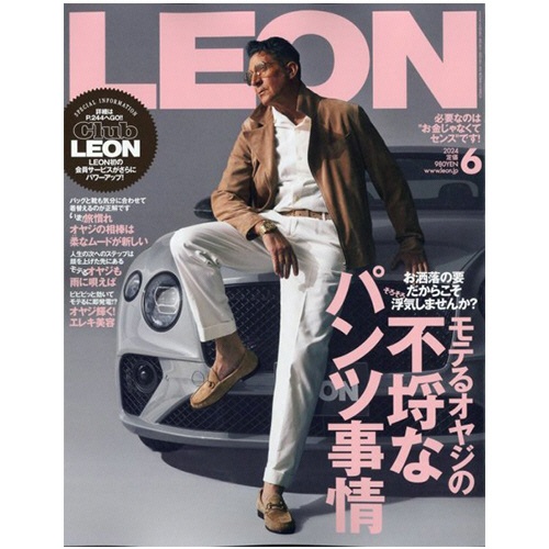 主婦と生活社　ＬＥＯＮ　定期購読　１年１２冊　（継続）　１セット1
