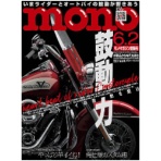 ワールドフォトプレス　モノマガジン　定期購読　１年２２冊　（新規）　１セット