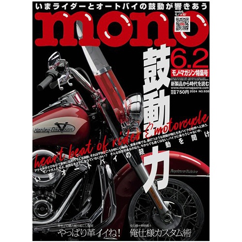 ワールドフォトプレス　モノマガジン　定期購読　１年２２冊　（継続）　１セット1
