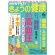 ＮＨＫ出版　きょうの健康　定期購読　１年１２冊　（新規）　１セット1