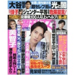 主婦と生活社　週刊女性　定期購読　１年４８冊　（新規）　１セット