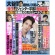 主婦と生活社　週刊女性　定期購読　１年４８冊　（新規）　１セット1