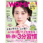 日経ＢＰ　日経ＷＯＭＡＮ　定期購読　１年１２冊　（新規）　１セット