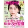 日経ＢＰ　日経ＷＯＭＡＮ　定期購読　１年１２冊　（新規）　１セット1