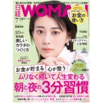 日経BP 日経WOMAN 定期購読 1年12冊 (継続) 1セット