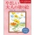 河出書房新社　やさしい大人の塗り絵　いきいきと咲く花編　１冊