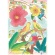河出書房新社　リラックス塗り絵　ふしぎな花園　１冊3