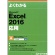 ＦＯＭ出版　よくわかるＭｉｃｒｏｓｏｆｔ　Ｅｘｃｅｌ２０１６応用　１冊1
