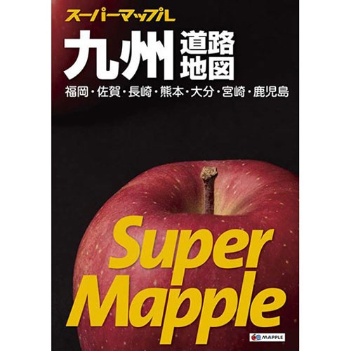 昭文社　スーパーマップル九州道路地図　１冊1