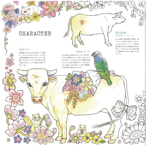 河出書房新社　物語のある美しい塗り絵　ロマンチック・ジャーニー　１冊3