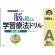 くもん出版　脳を鍛える学習療法ドリル　読み書きＡ　１冊1