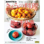 ＮＨＫ出版　きょうの料理　定期購読　１年１２冊　（新規）　１セット