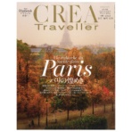 文芸春秋　ＣＲＥＡ　Ｔｒａｖｅｌｌｅｒ（クレア　トラベラー）　定期購読　１年４冊　（新規）　１セット