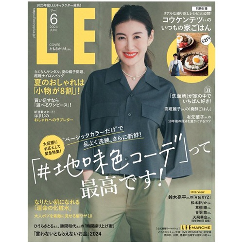 集英社　ＬＥＥ（リー）　定期購読　１年１０冊　（新規）　１セット1