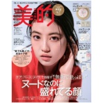 小学館　美的（ＢＩＴＥＫＩ）　定期購読　１年１２冊　（継続）　１セット