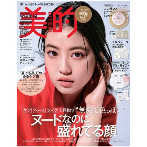 小学館　美的（ＢＩＴＥＫＩ）　定期購読　１年１２冊　（継続）　１セット1