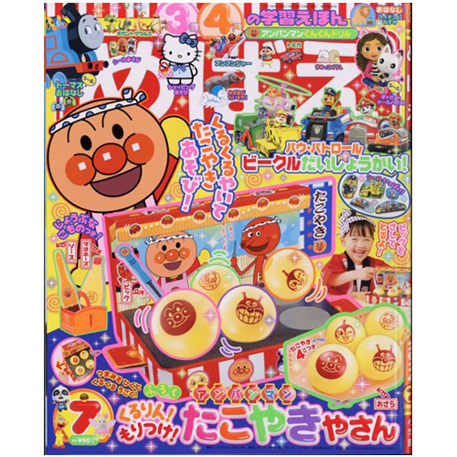 小学館 めばえ 定期購読 継続 1年12冊 1セット 期間限定の激安セール 小学館 めばえ 定期購読 継続 1年12冊 1セット 期間限定の激安セール