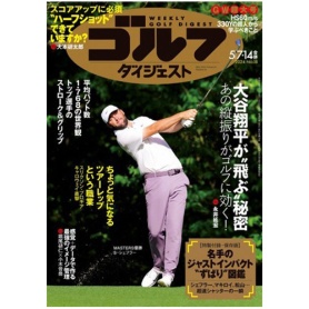 ゴルフダイジェスト　週刊ゴルフダイジェスト　定期購読　１年４９冊　（継続）　１セット